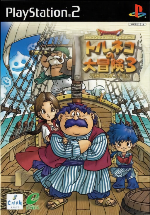 Dragon Quest Characters: Torneko no Daibouken 3: Fushigi no Dungeon
