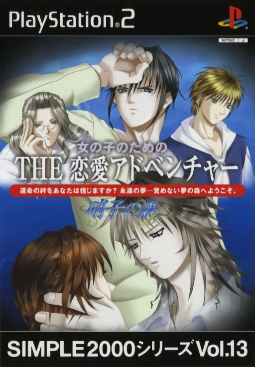Higurashi no Naku Koro ni: Matsuri: Kakera Asobi