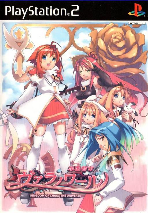 Gakuen Toshi Varanoir: Kingdom of Chaos the Universe