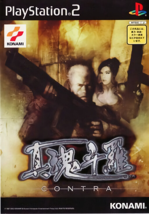D.C.II P.S.: Da Capo II: Plus Situation