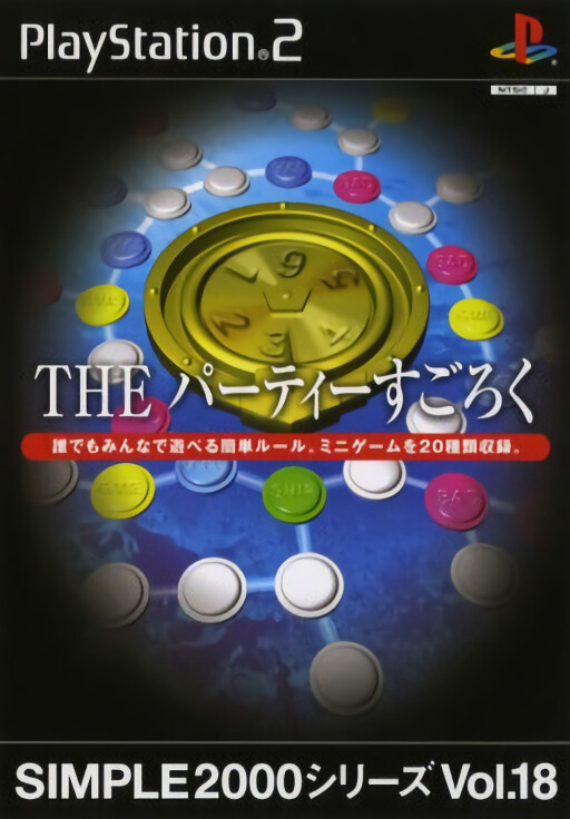 Nobunaga no Yabou Online: Souha no Shou