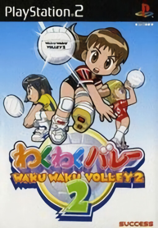 WakuWaku Volley 2 cover