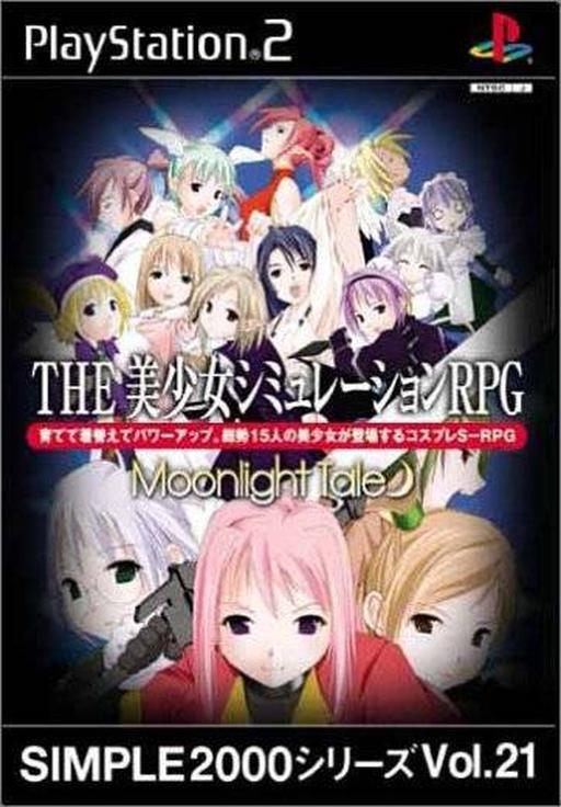 Castle Fantasia: Arihato Senki [Best Edition]