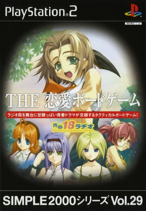 Naruto Shippuuden: Narutimate Accel 2: Zen Rokujuuni-nin Soku Kaihou Disc