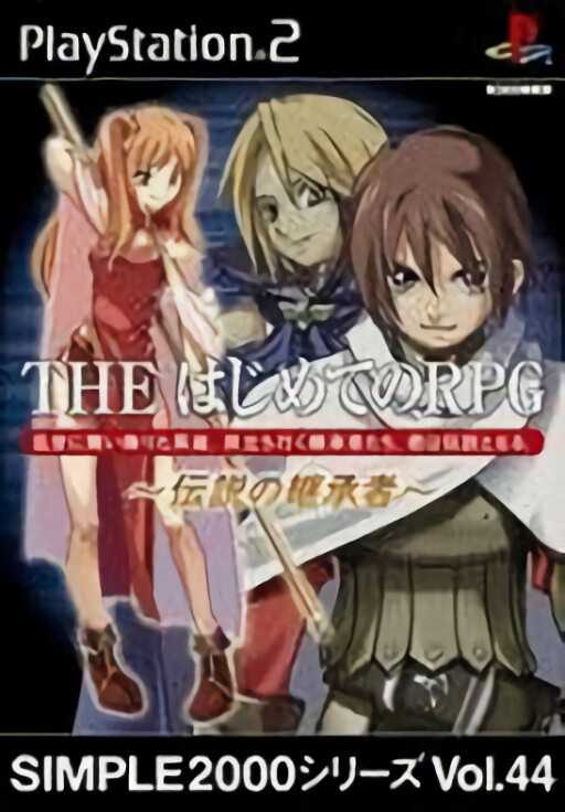 Simple 2000 Series - Vol.44 - The First Step RPG cover