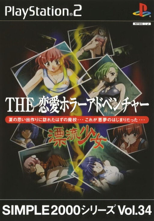 Keshikyun Puzzle: Atori Mahiro vs. Saitou Hajime vs. Noel vs. Hakkai