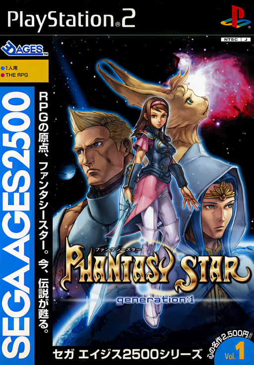 Sega Ages 2500 Volume 01 - Phantasy Star - Generation 1 cover