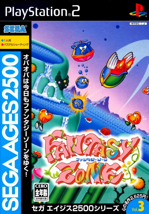 Sega Ages 2500 Volume 03 - Fantasy Zone cover