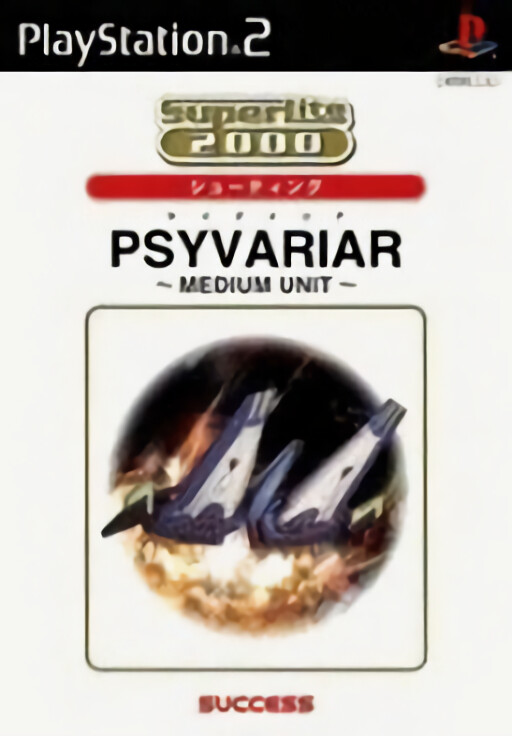 Tengai Makyou II: Manji Maru: PlayStation 2 the Best