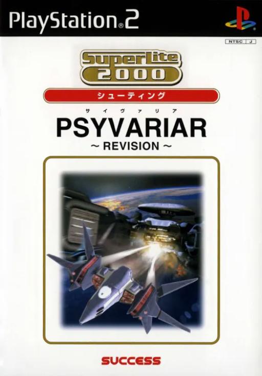 Psyvariar Revision cover
