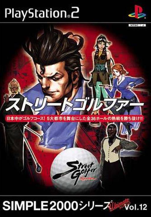 Tengai Makyou III: Namida: PlayStation 2 the Best