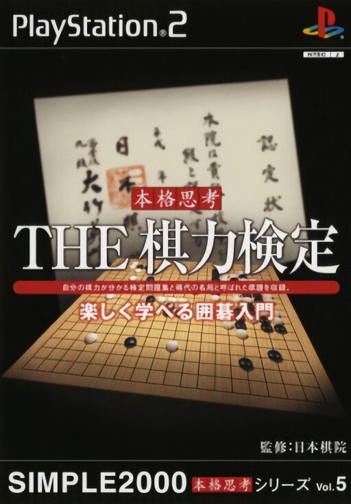 Morita Shougi