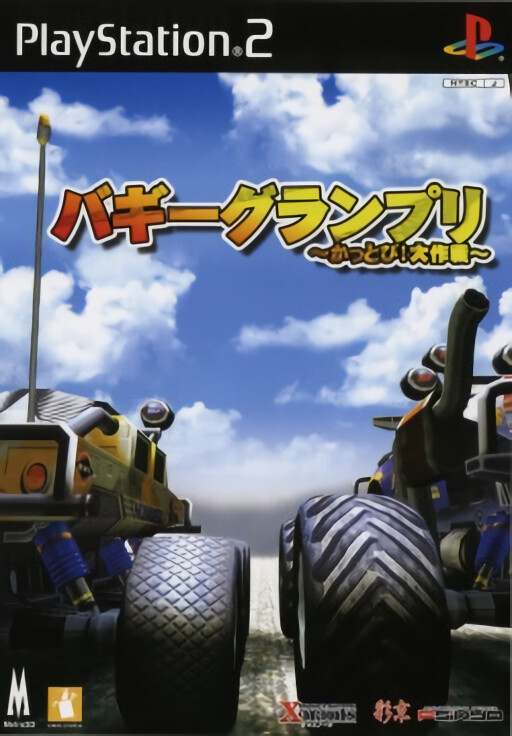 Buggy Grand Prix: Kattobi! Daisakusen