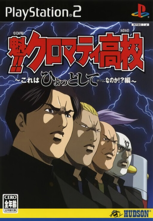 Ide Yousuke no Mahjong Kazoku 2