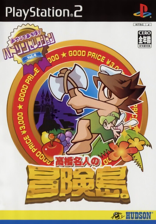 Hudson Selection vol.4 - Adventure Island cover
