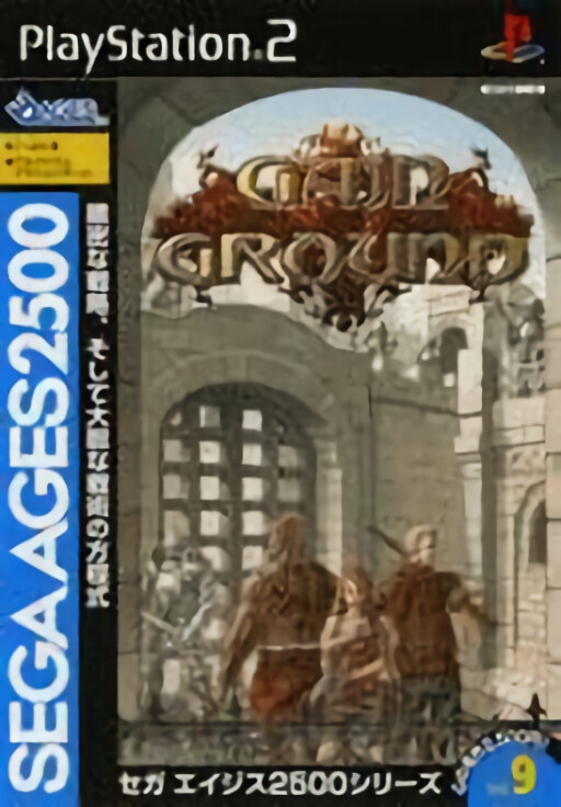 Sega Ages 2500 Volume 09 - Gain Ground cover