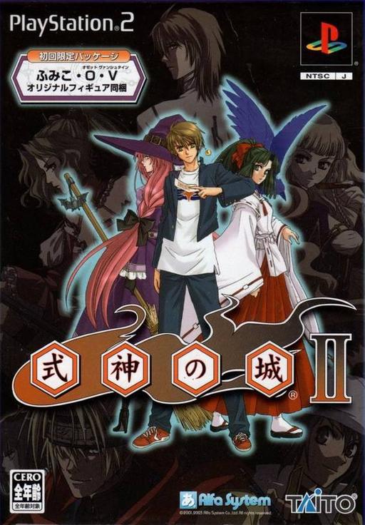 Shikigami no Shiro 2 cover