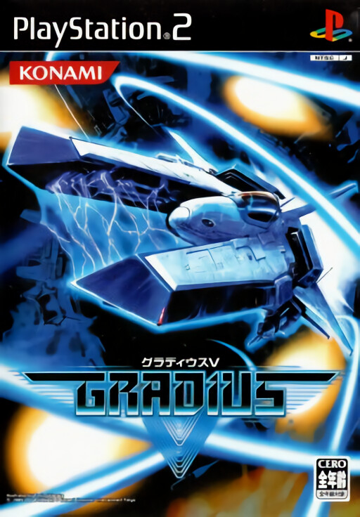 Gradius 5 cover