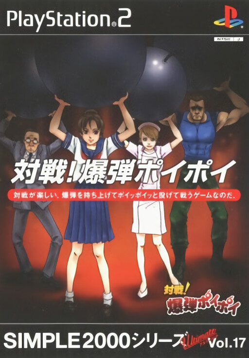 Sanyo Pachinko Paradise 6: Ginpani Daisuizokukan
