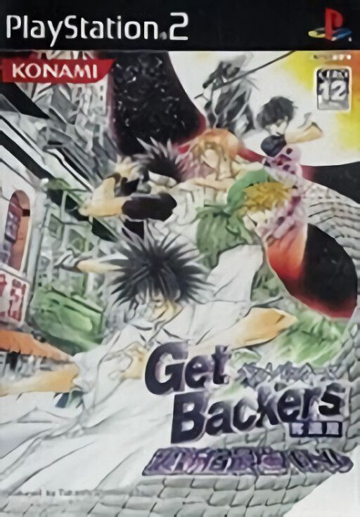 GetBackers: Dakkan'ya: Ura Shinjuku Saikyou Battle
