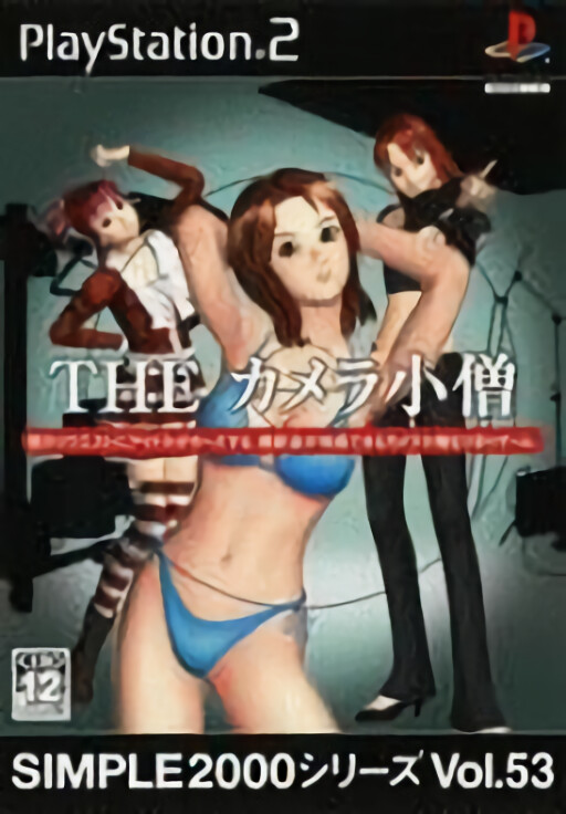 TVware Jouhou Kakumei Series: Pro Atlas for TV: Kinki