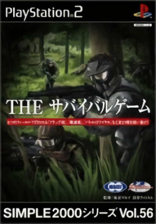 Typing Shinken Shoubu: Musashi no Ken