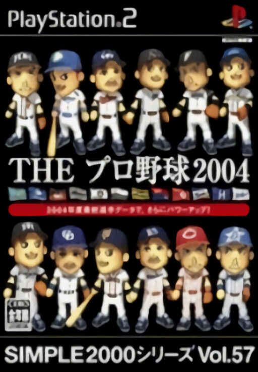 Koushien: Konpeki no Sora