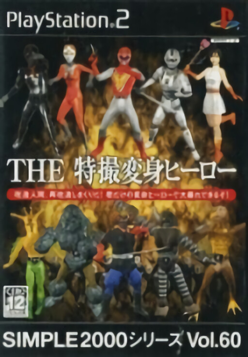Simple 2000 Series - Vol. 60 - The Tokusatsu Henshin Hero cover