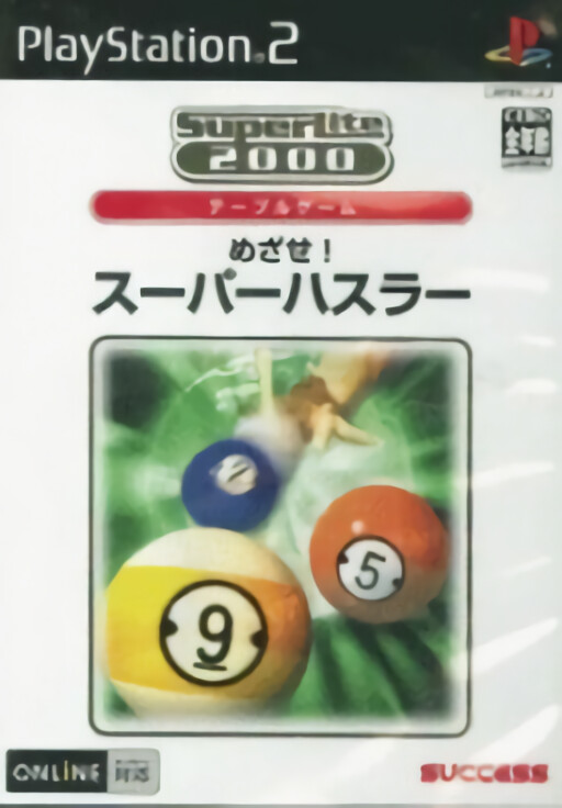 Yamasa Digi World 3 (SLPS-20210)