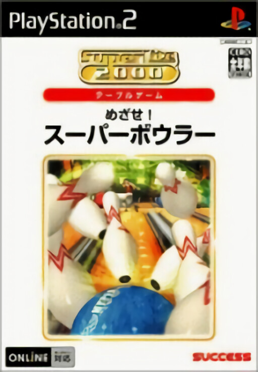 Yamasa Digi World 3: Time Park, King Pulsar, Cyber Dragon