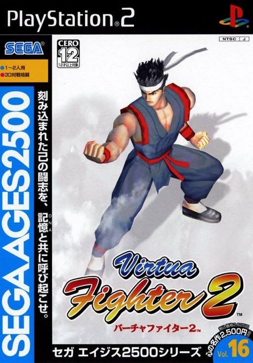 Sega Ages 2500 Volume 16 - Virtua Fighter 2 cover