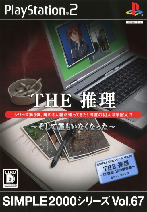 Daisenryaku 1941: Gyakuten no Taiheiyou