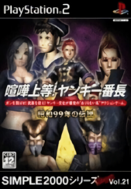 Hissatsu Pachinko Station V5: PinkLady