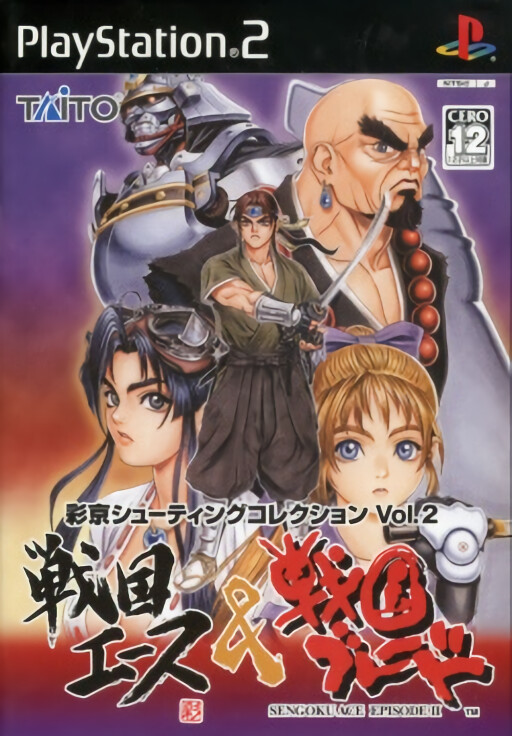 Sengoku Ace and Sengoku Blade cover