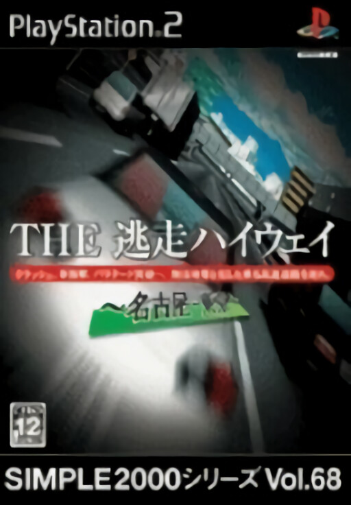 Train Kit for A Ressha de Ikou 2001