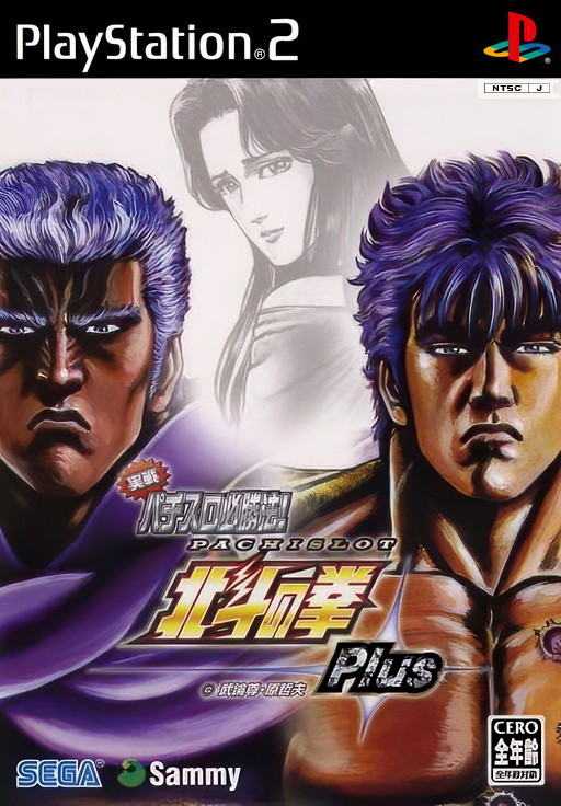 Magical Sports: 2000 Koushien (NewPrice)