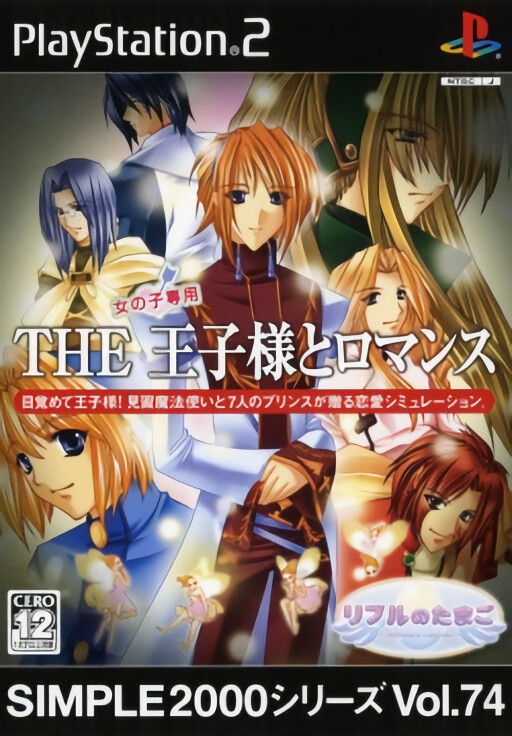Shogi World Champion Gekihashi 2