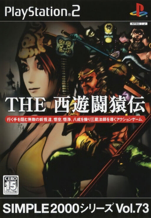 Sanyo Pachinko Paradise 8: Shin Umi Monogatari