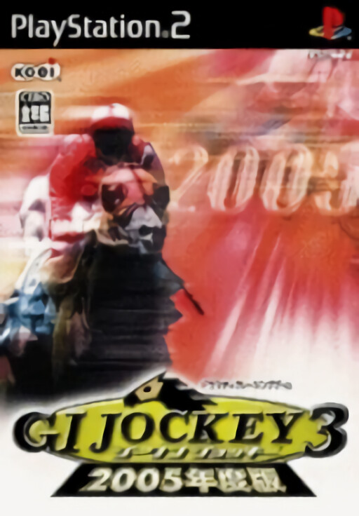 GI Jockey 3: 2005-nendoban