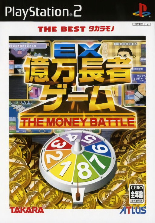 EX Okuman Chouja Game [Takara The Best]