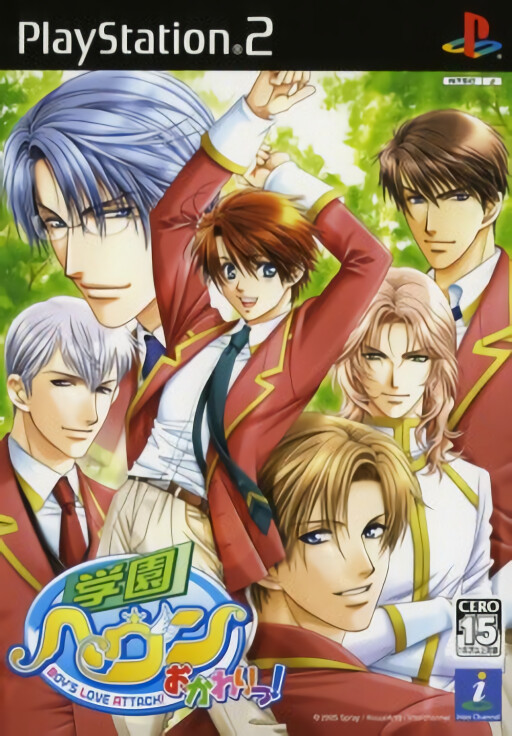 Gakuen Heaven: Okawari! Boy's Love Attack!