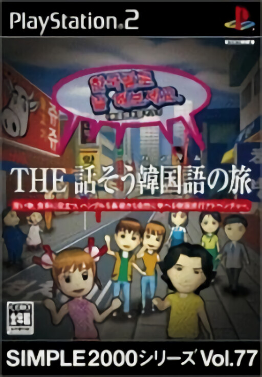 Hissatsu Pachinko Station V7: Tensai Bakabon 2