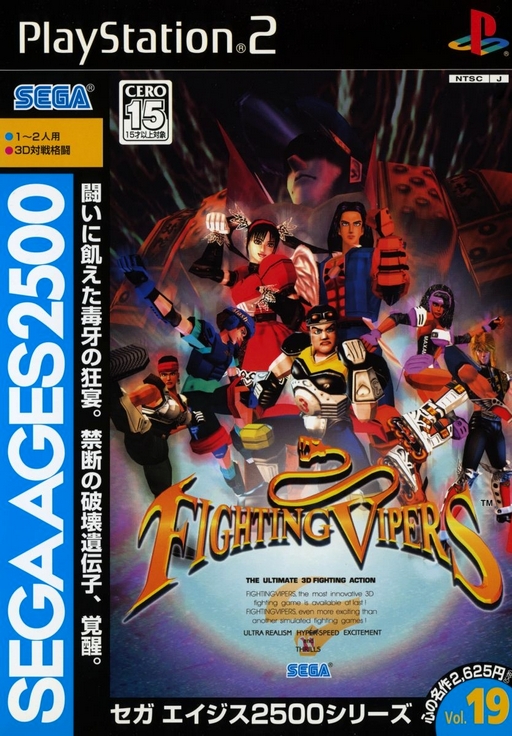 Sega Ages 2500 Series - Vol.19 - Fighting Vipers cover