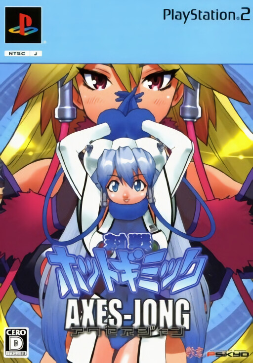 Taisen Hot Gimmick Axes-Jong cover