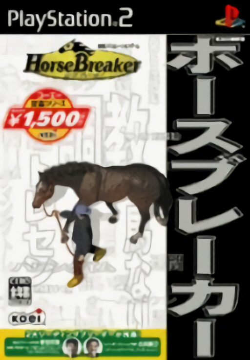 Saikyou Toudai Shougi 2003