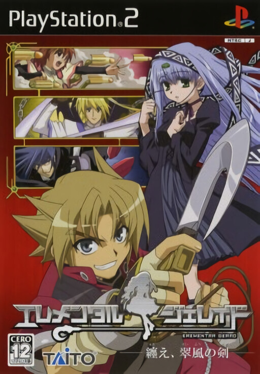 Erementar Gerad cover