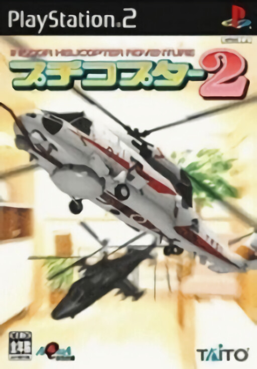 Fever 8: Sankyo Koushiki Pachinko Simulation