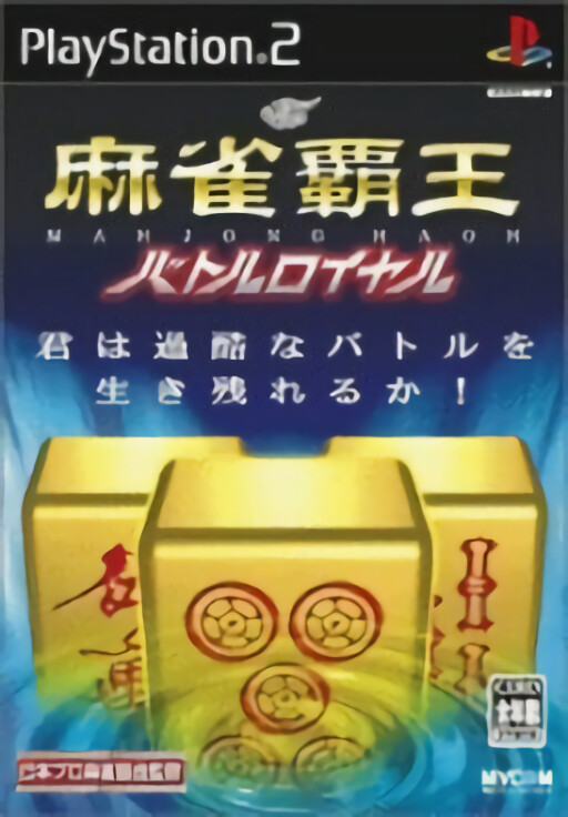 Rakushou! Pachi-Slot Sengen