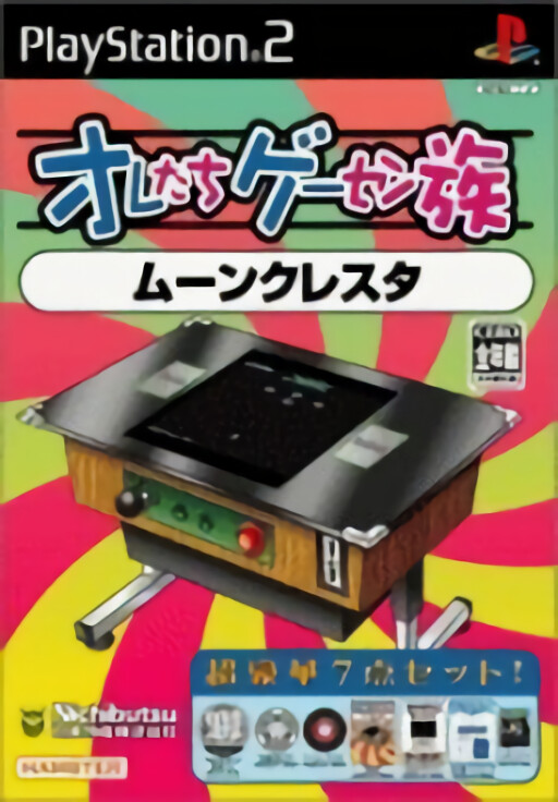 Yamasa Digi World SP: Neo Magic Pulsar XX