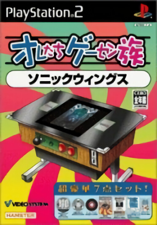 Hissatsu Pachinko Station V8: Ninja Hattori-kun